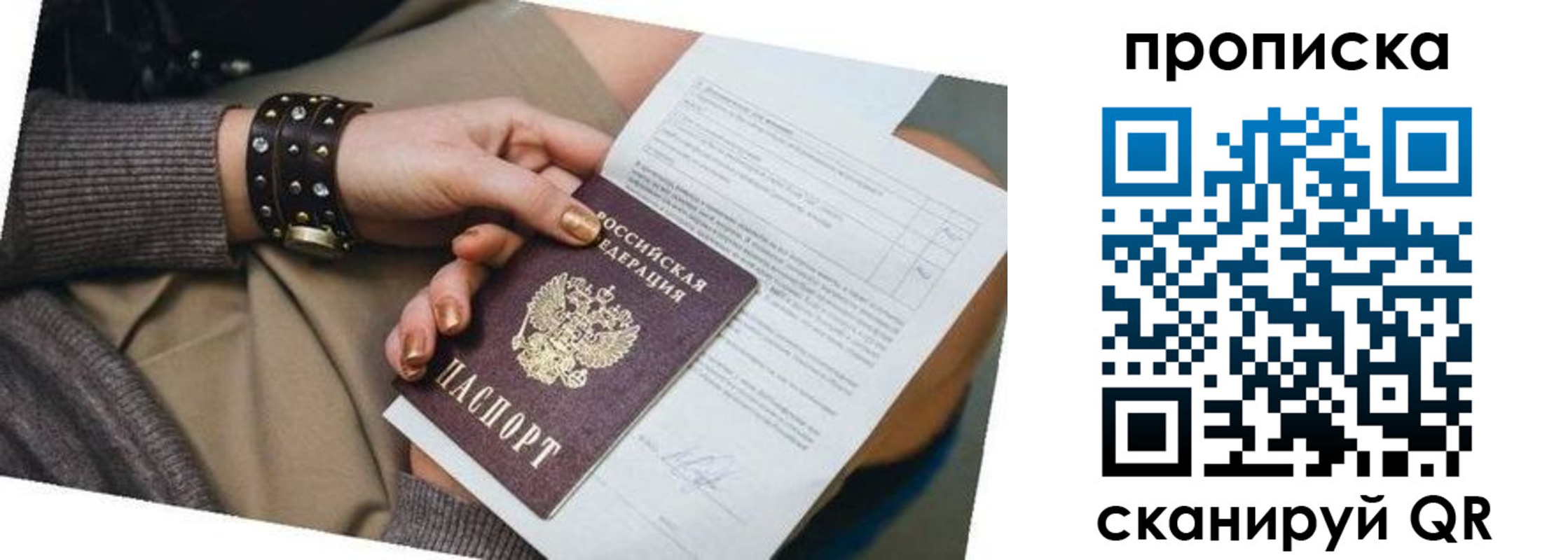 найти адрес прописки в Котельниках