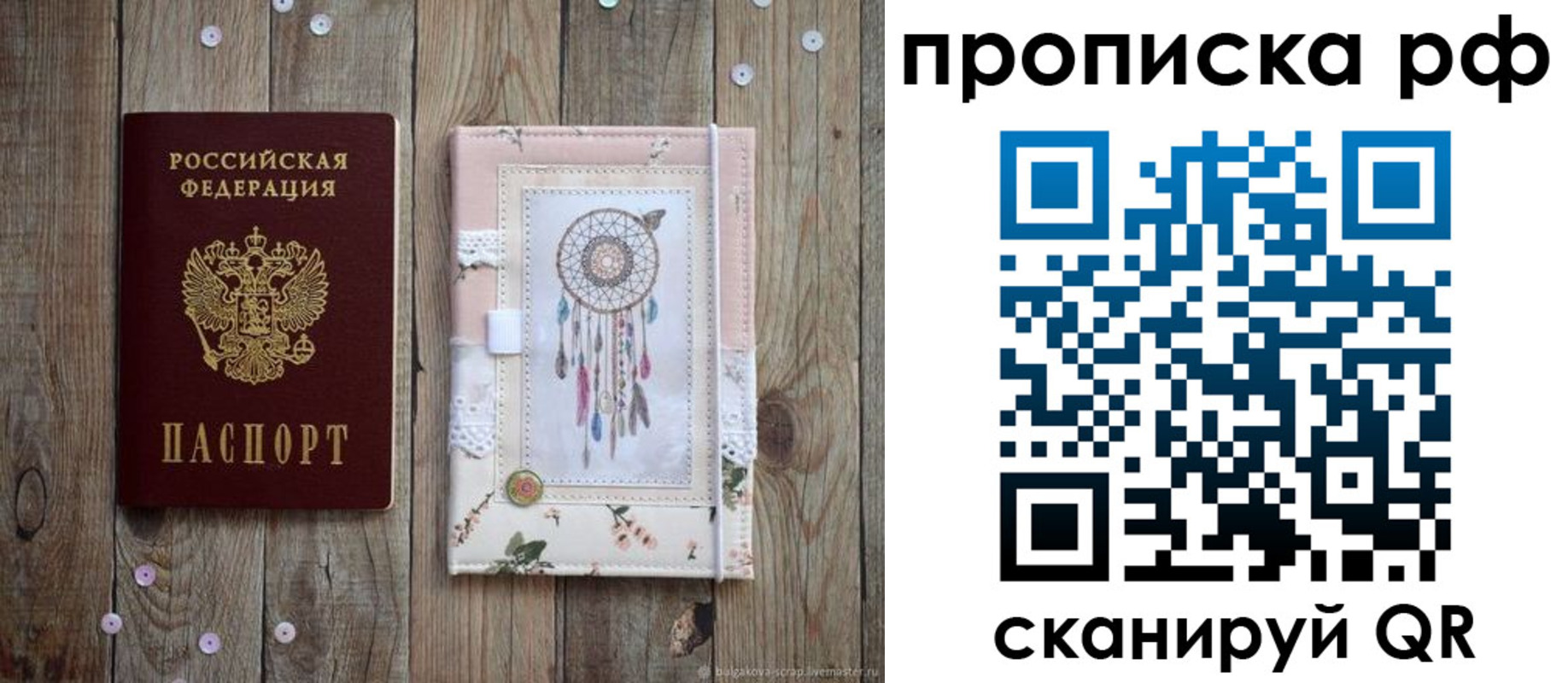 прописка паспорт в Котельниках