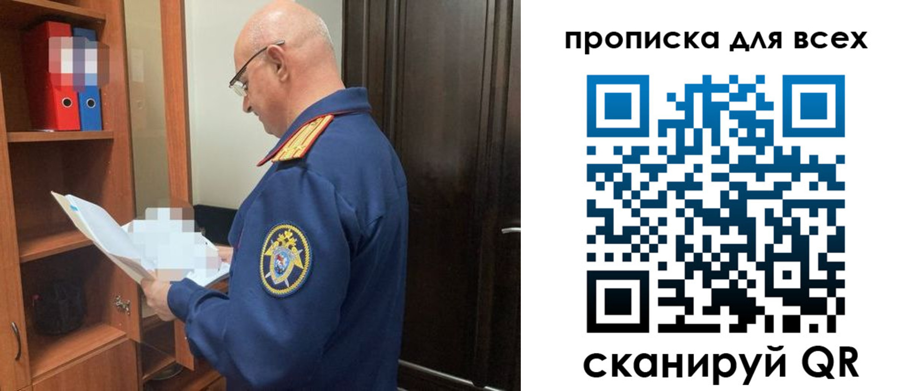 прописка для военкомата в Котельниках