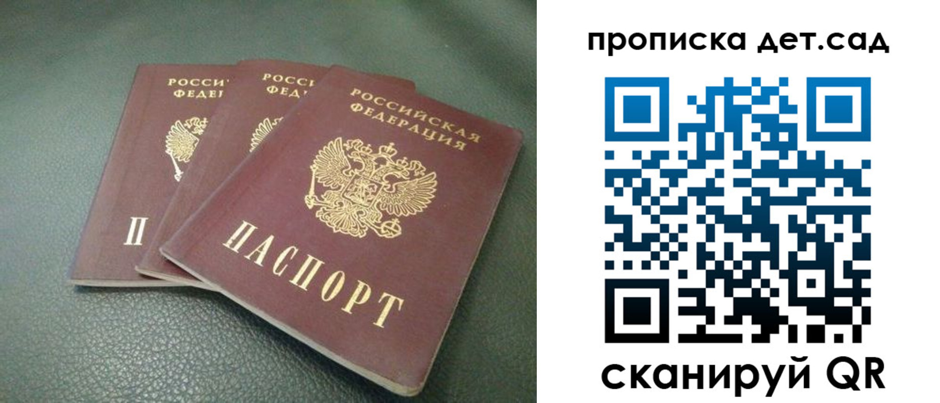 прописка для кредита в Котельниках