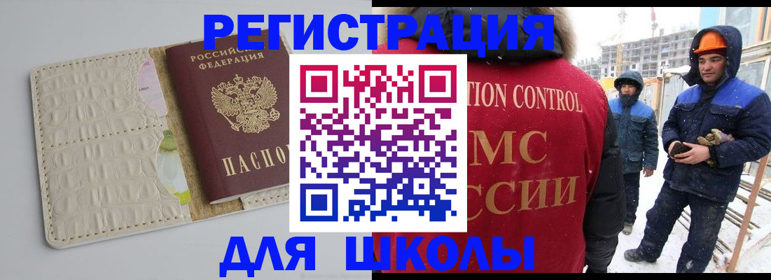 временная регистрация госуслуги в Котельниках
