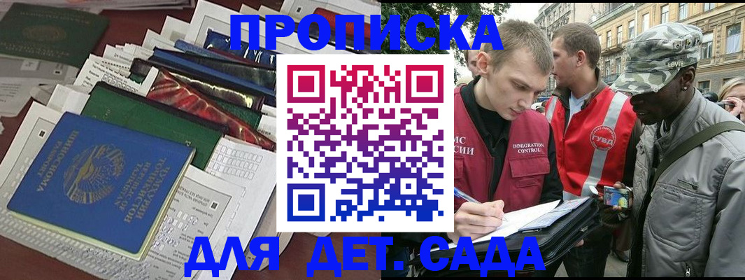 прописка для кредита в Котельниках