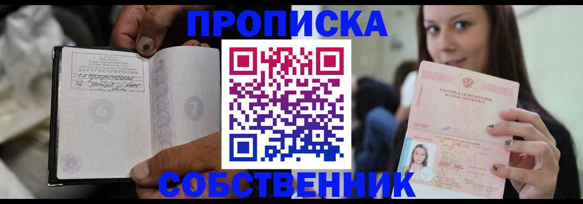 регистрация в Котельниках